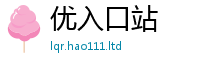 王中王493333WWW马头诗给7777788888管家婆凤凰网查一下云间玉箭